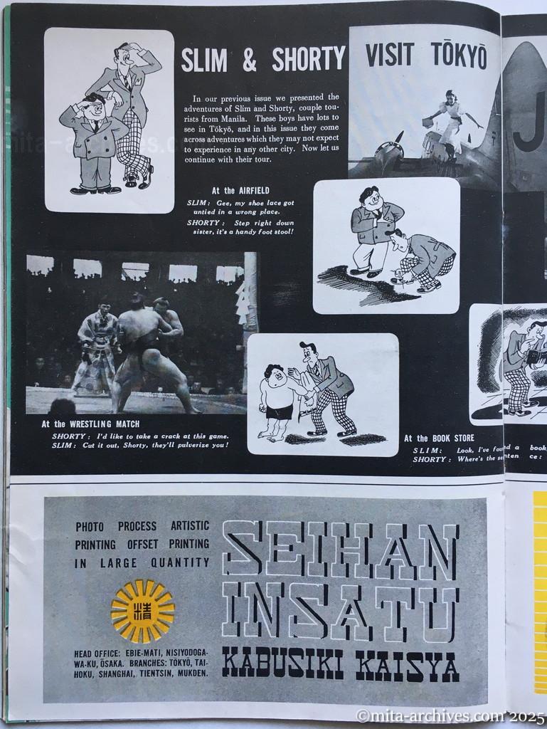 Nippon-Philippinesニッポン-フィリッピン10　 p.24