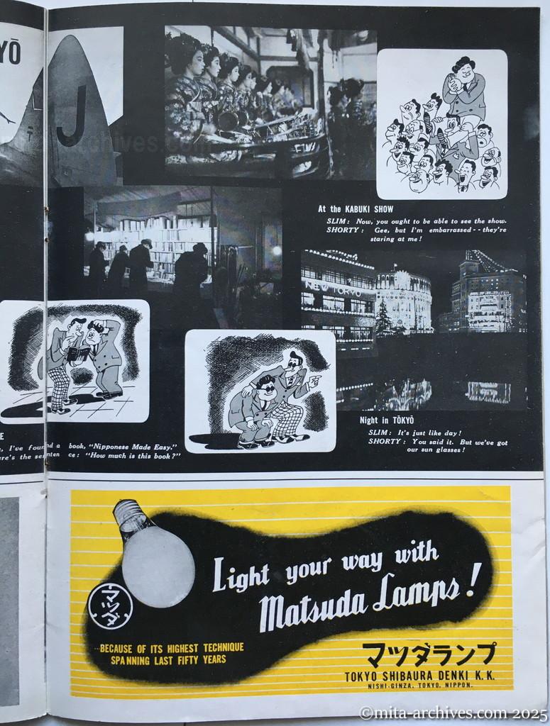 Nippon-Philippinesニッポン-フィリッピン10　 p.25