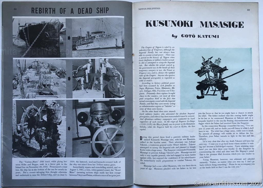 Nippon-Philippinesニッポン-フィリッピン10　 p.30－p.31