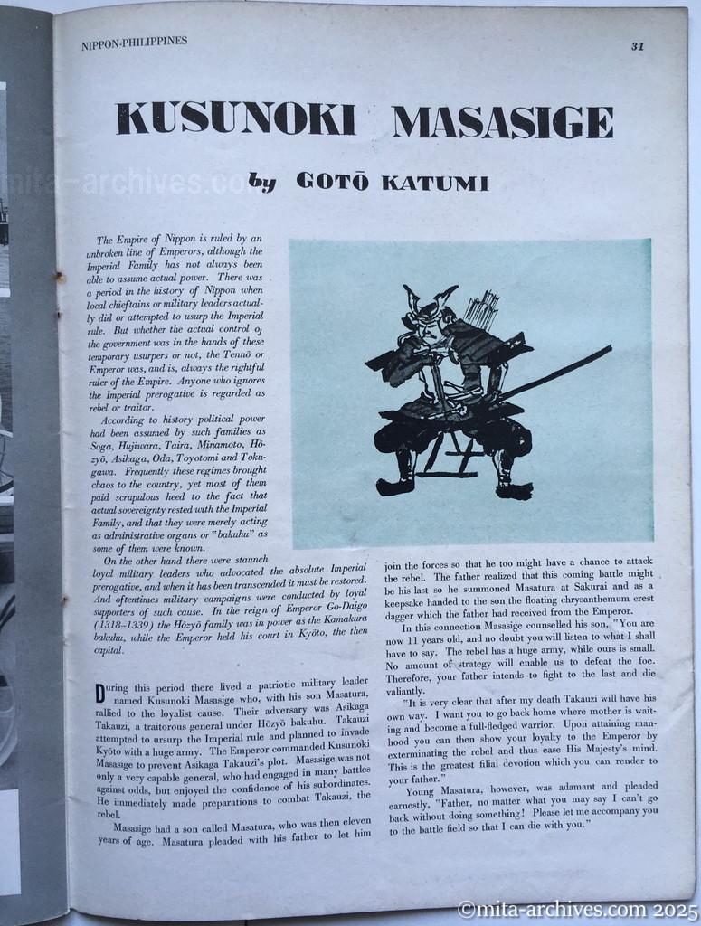 Nippon-Philippinesニッポン-フィリッピン10　 p.31