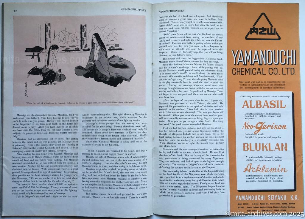 Nippon-Philippinesニッポン-フィリッピン10　 p.32－p.33