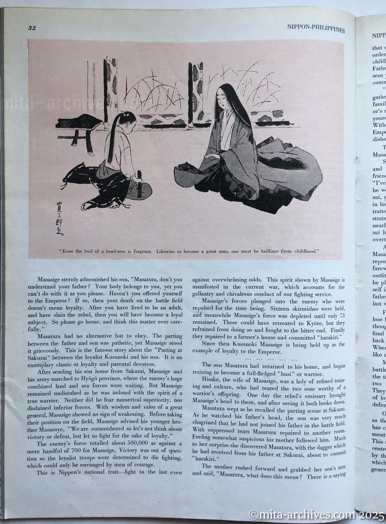 Nippon-Philippinesニッポン-フィリッピン10　 p.32