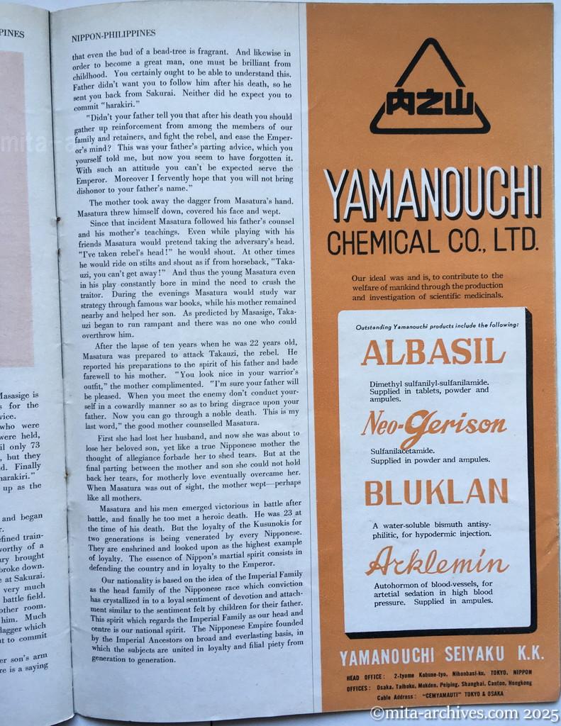 Nippon-Philippinesニッポン-フィリッピン10　 p.33