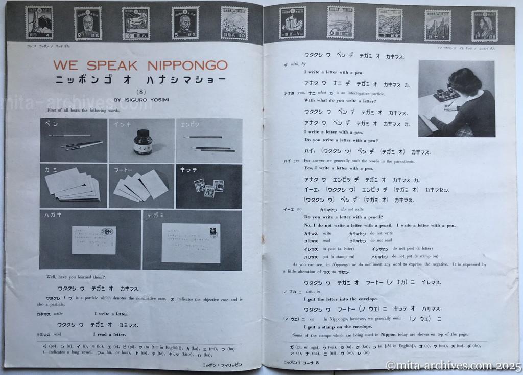 Nippon-Philippinesニッポン-フィリッピン10　 p.36－p.37