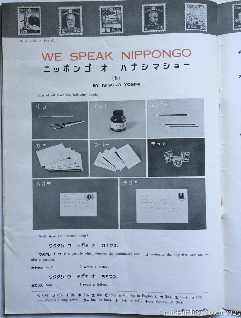 Nippon-Philippinesニッポン-フィリッピン10　 p.36