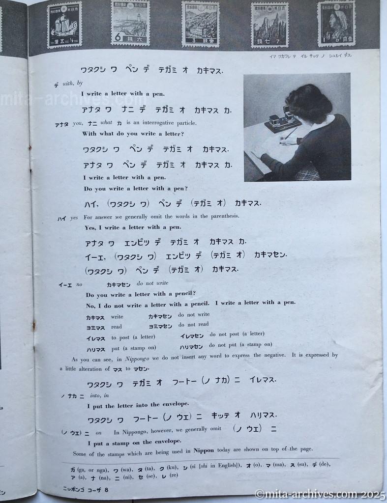 Nippon-Philippinesニッポン-フィリッピン10　 p.37