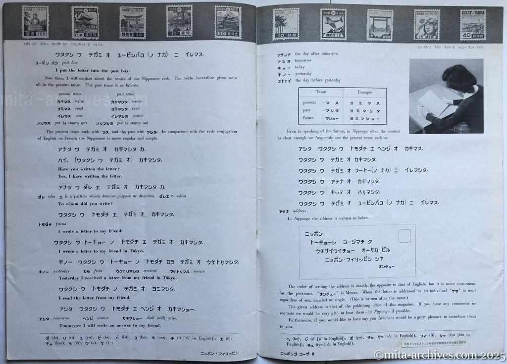 Nippon-Philippinesニッポン-フィリッピン10　 p.38－p.39