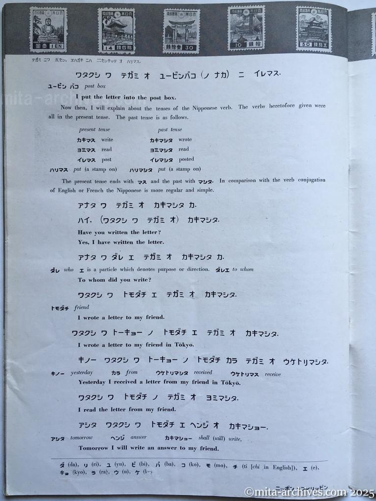 Nippon-Philippinesニッポン-フィリッピン10　 p.38