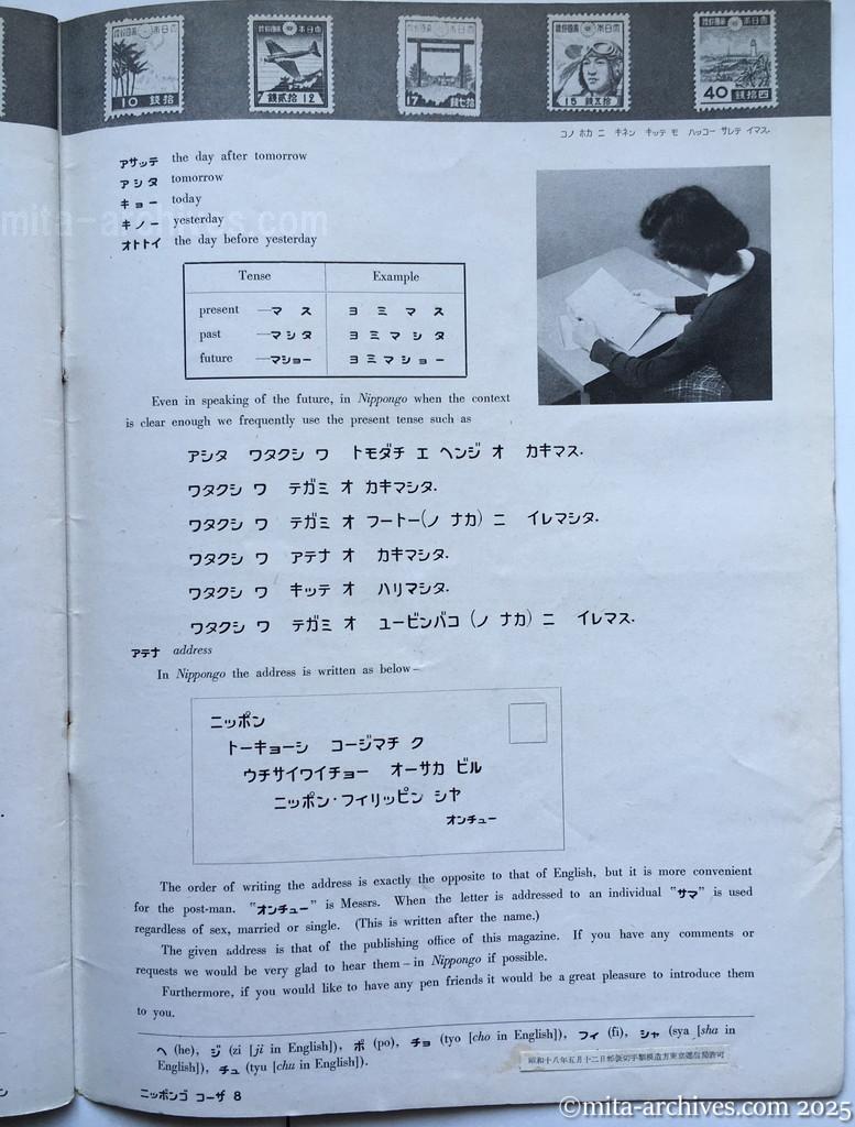 Nippon-Philippinesニッポン-フィリッピン10　 p.39