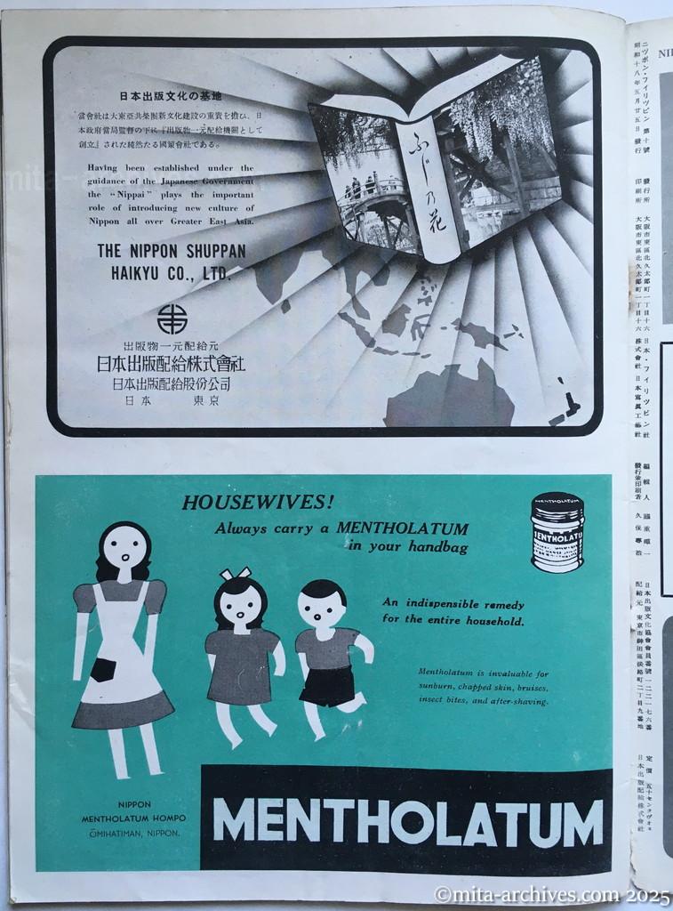 Nippon-Philippinesニッポン-フィリッピン10　 p.40