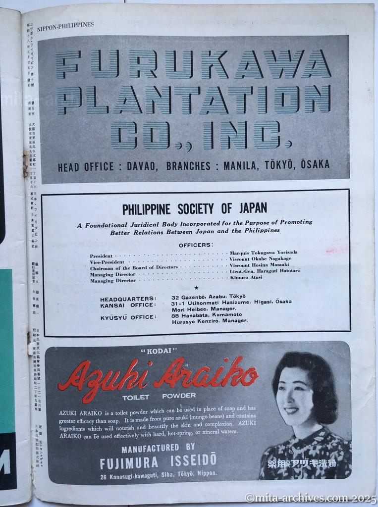 Nippon-Philippinesニッポン-フィリッピン10　 表3