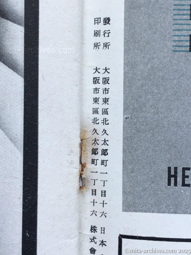 Nippon-Philippinesニッポン-フィリッピン10　表3　奥付②