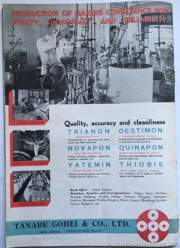 Nippon-Philippinesニッポン-フィリッピン10　裏表紙（表4）