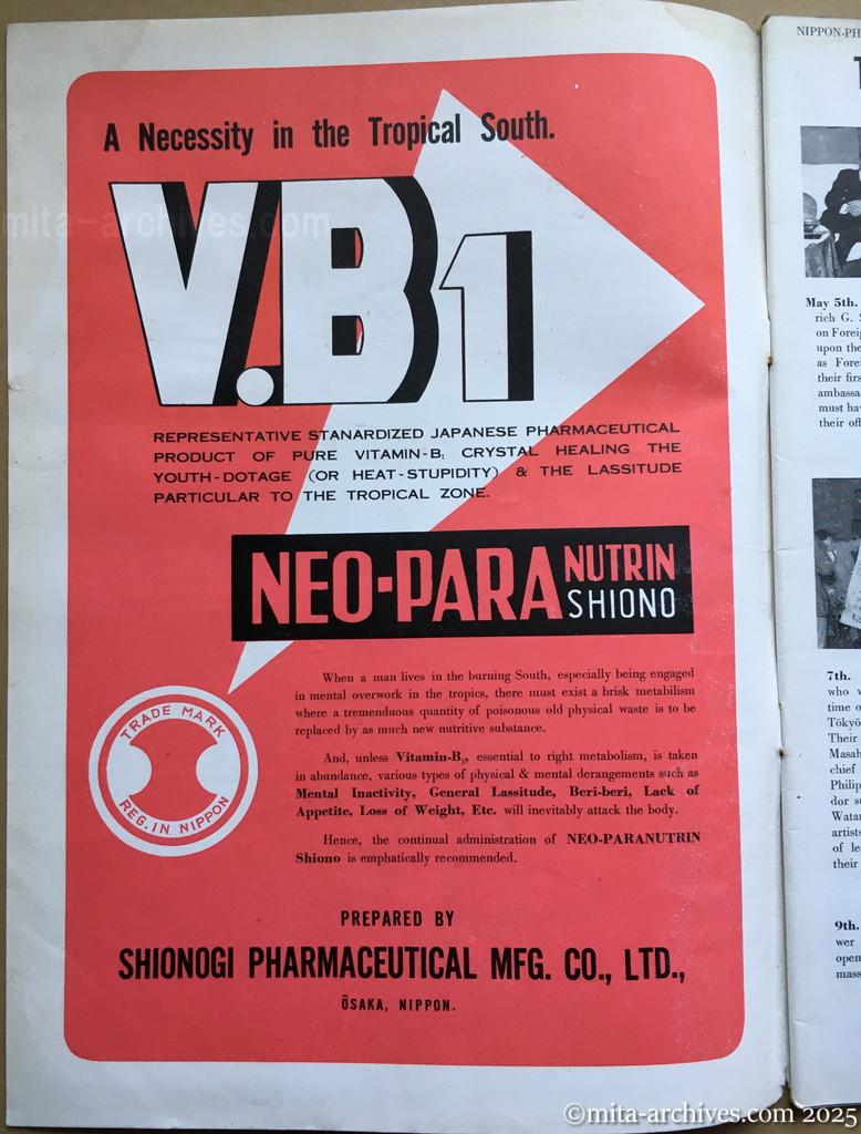 Nippon-Philippinesニッポン-フィリッピン11　表2