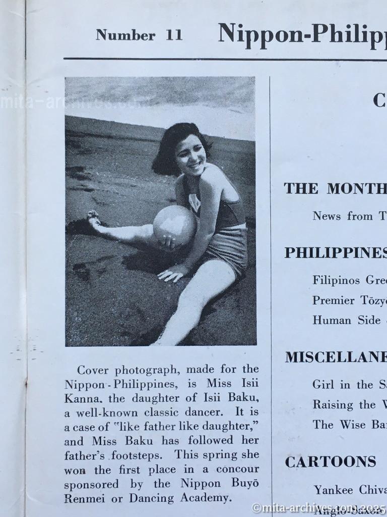 Nippon-Philippinesニッポン-フィリッピン11　 p.03　表紙写真説明