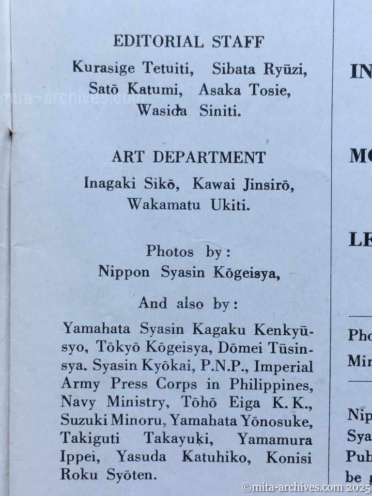 Nippon-Philippinesニッポン-フィリッピン11　 p.03　編集スタッフ　アート部門　写真提供