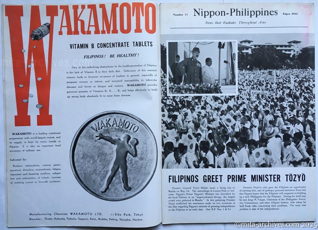 Nippon-Philippinesニッポン-フィリッピン11　 p.04－p.05