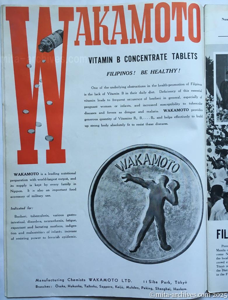 Nippon-Philippinesニッポン-フィリッピン11　 p.04