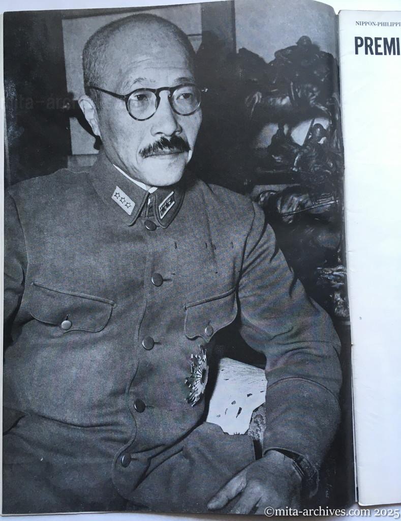 Nippon-Philippinesニッポン-フィリッピン11　 p.06