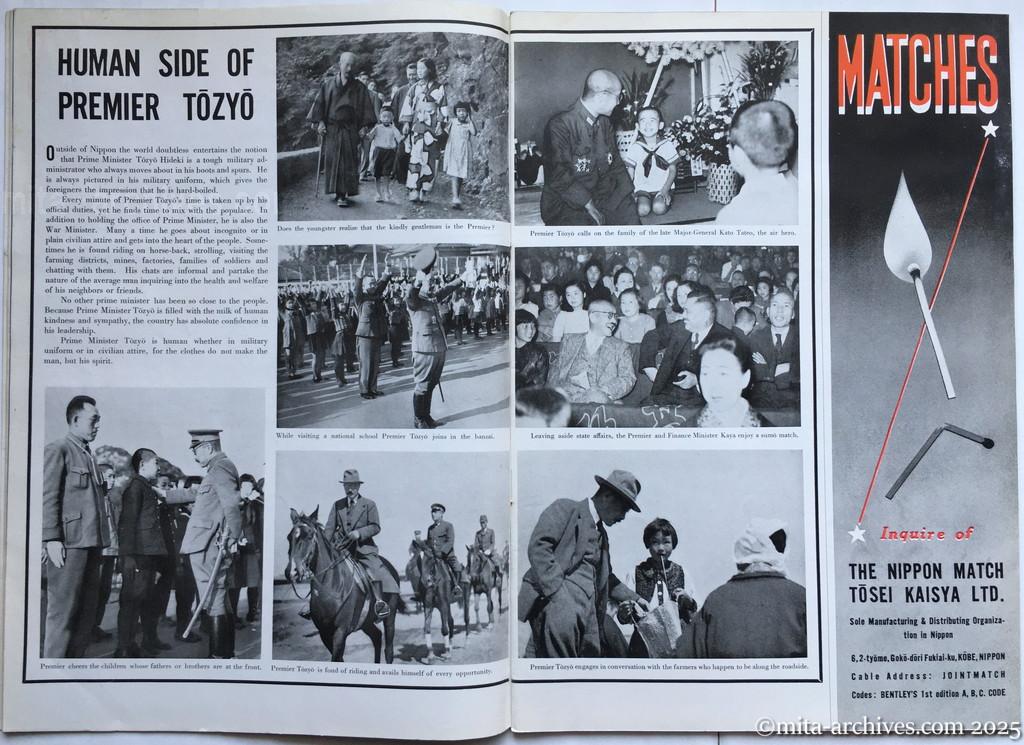 Nippon-Philippinesニッポン-フィリッピン11　 p.08－p.09