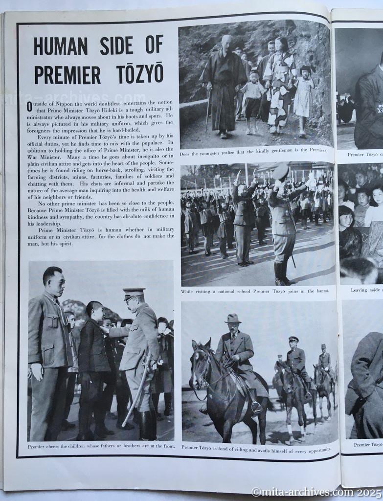 Nippon-Philippinesニッポン-フィリッピン11　 p.08