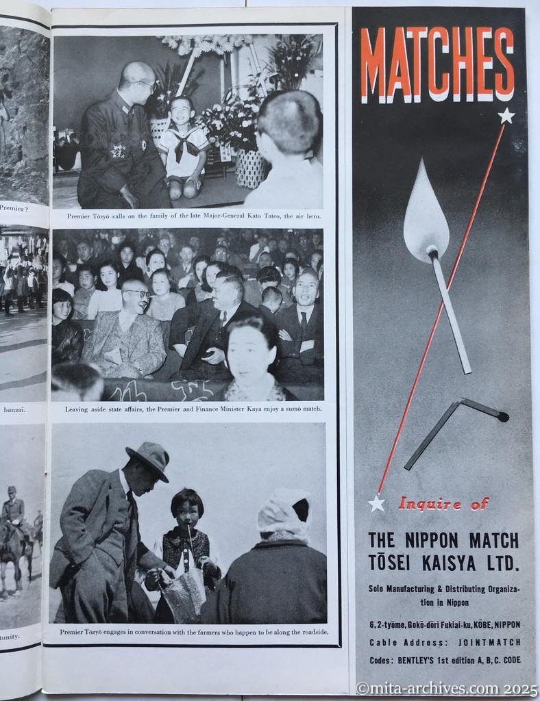 Nippon-Philippinesニッポン-フィリッピン11　 p.09