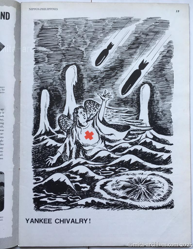 Nippon-Philippinesニッポン-フィリッピン11　 p.13