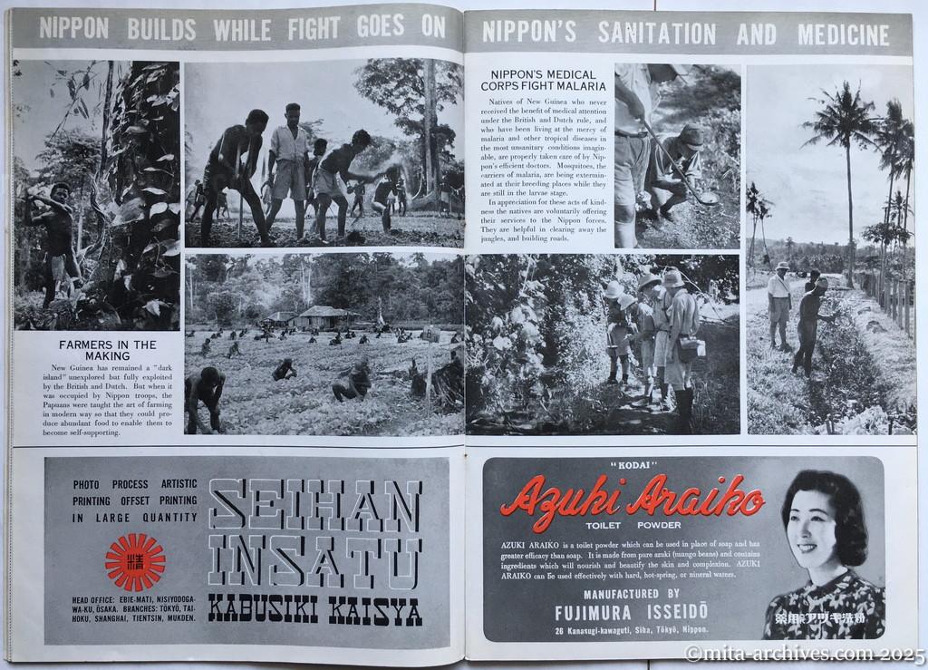 Nippon-Philippinesニッポン-フィリッピン11　 p.16－p.17