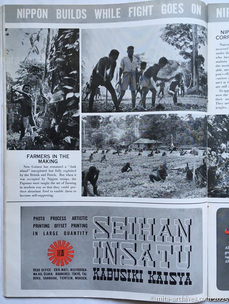 Nippon-Philippinesニッポン-フィリッピン11　 p.16