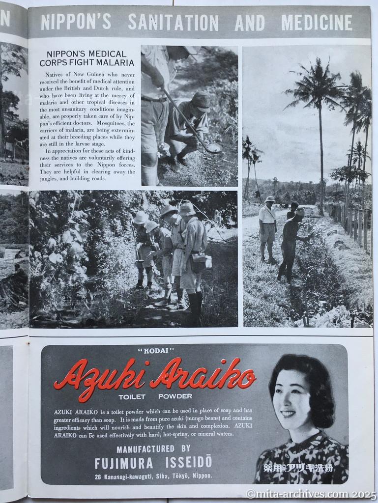 Nippon-Philippinesニッポン-フィリッピン11　 p.17