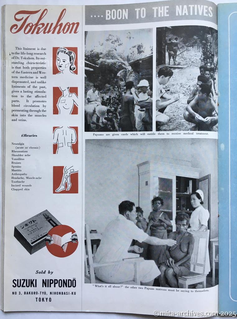 Nippon-Philippinesニッポン-フィリッピン11　 p.18