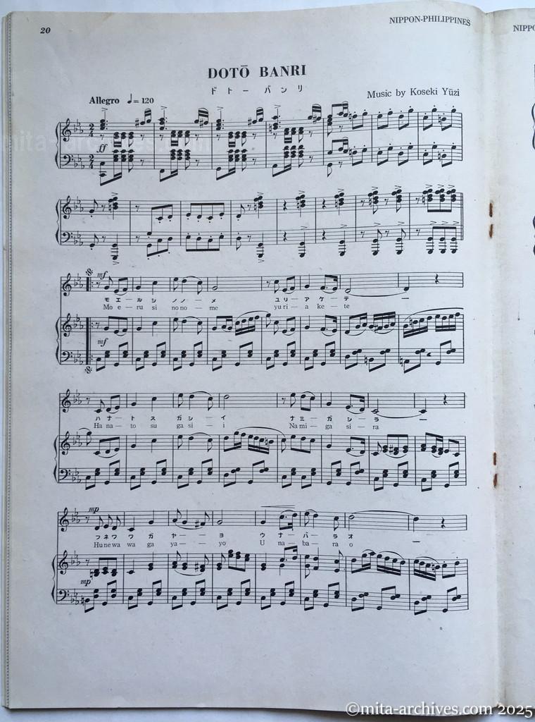 Nippon-Philippinesニッポン-フィリッピン11　 p.20