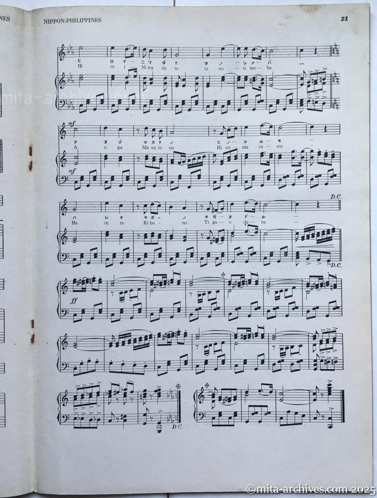 Nippon-Philippinesニッポン-フィリッピン11　 p.21