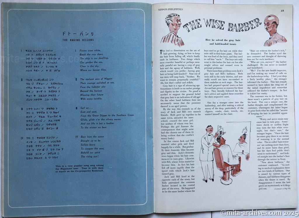 Nippon-Philippinesニッポン-フィリッピン11　 p.22－p.23