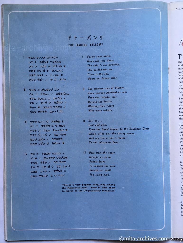 Nippon-Philippinesニッポン-フィリッピン11　 p.22