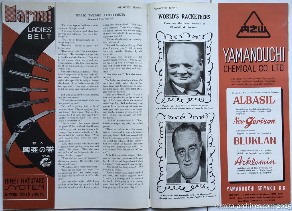 Nippon-Philippinesニッポン-フィリッピン11　 p.30－p.31