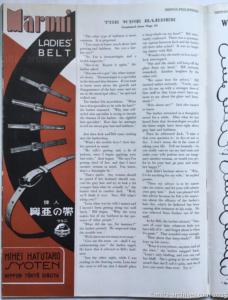 Nippon-Philippinesニッポン-フィリッピン11　 p.30