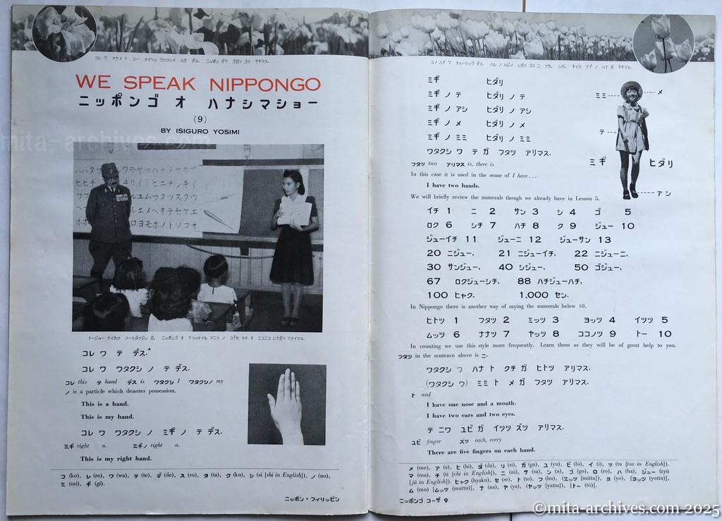 Nippon-Philippinesニッポン-フィリッピン11　 p.36－p.37