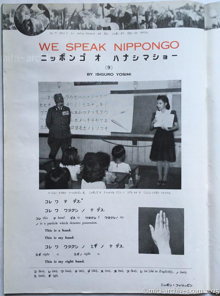 Nippon-Philippinesニッポン-フィリッピン11　 p.36