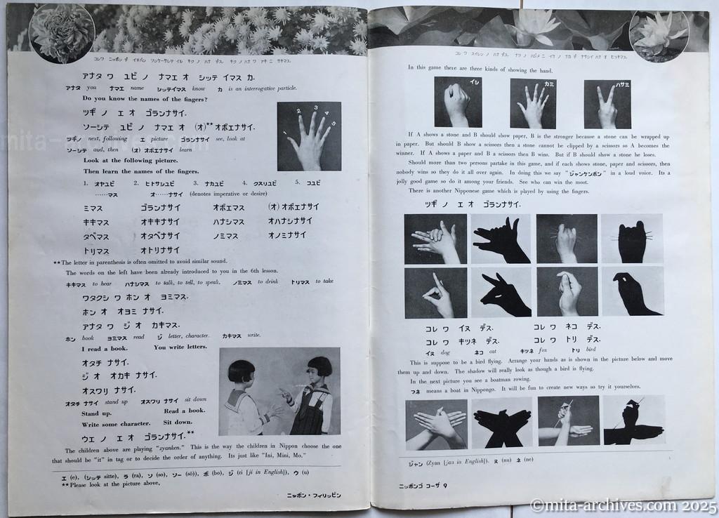 Nippon-Philippinesニッポン-フィリッピン11　 p.38－p.39