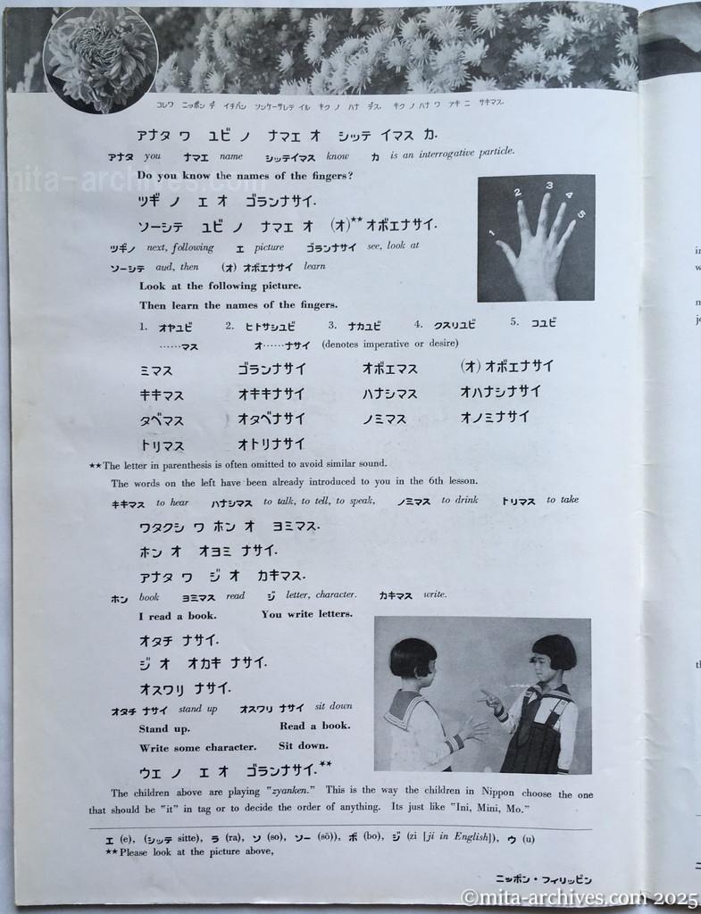 Nippon-Philippinesニッポン-フィリッピン11　 p.38