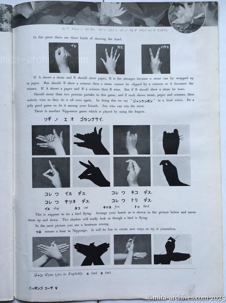 Nippon-Philippinesニッポン-フィリッピン11　 p.39