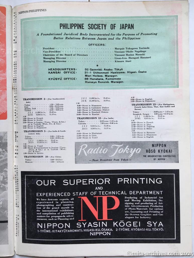 Nippon-Philippinesニッポン-フィリッピン11　 表3