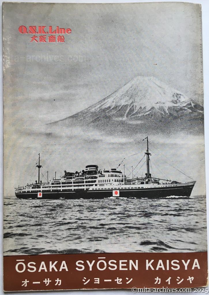 Nippon-Philippinesニッポン-フィリッピン11　 裏表紙（表4）