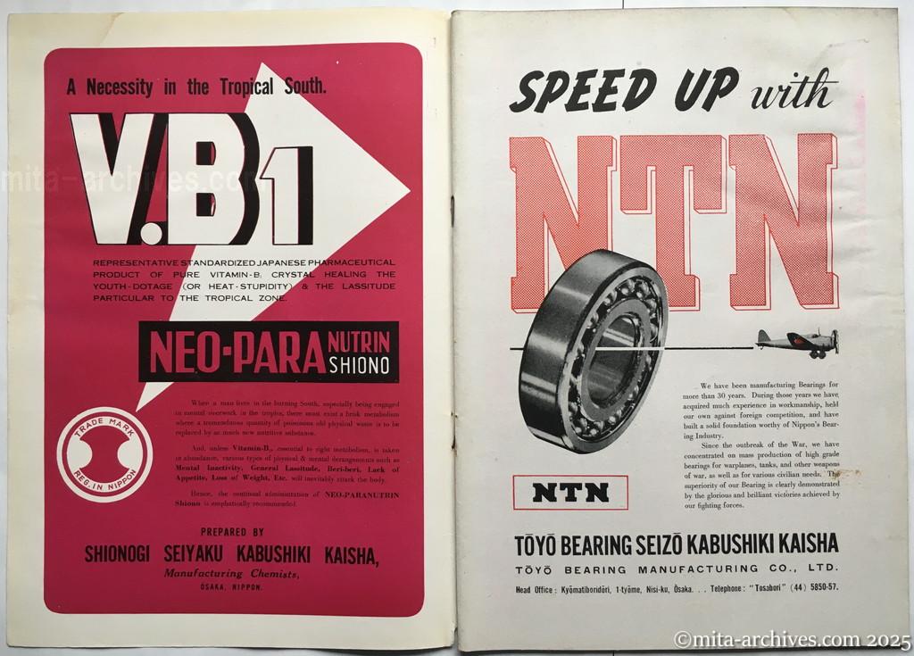 Nippon-Philippinesニッポン-フィリッピン12　表2－p.01