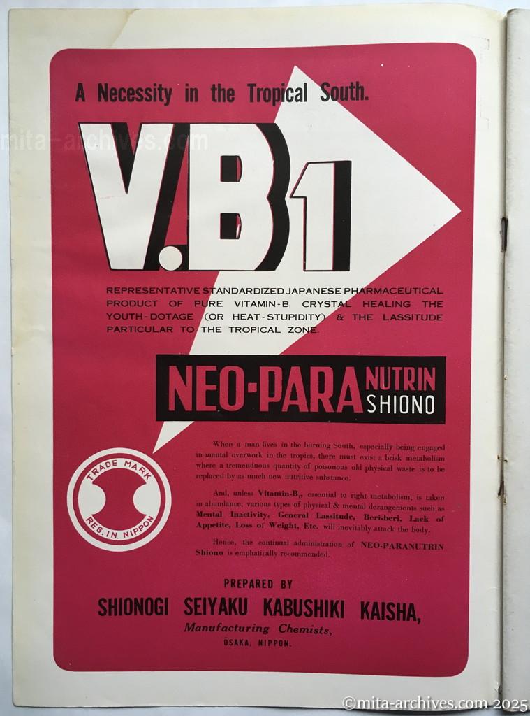 Nippon-Philippinesニッポン-フィリッピン12　表2