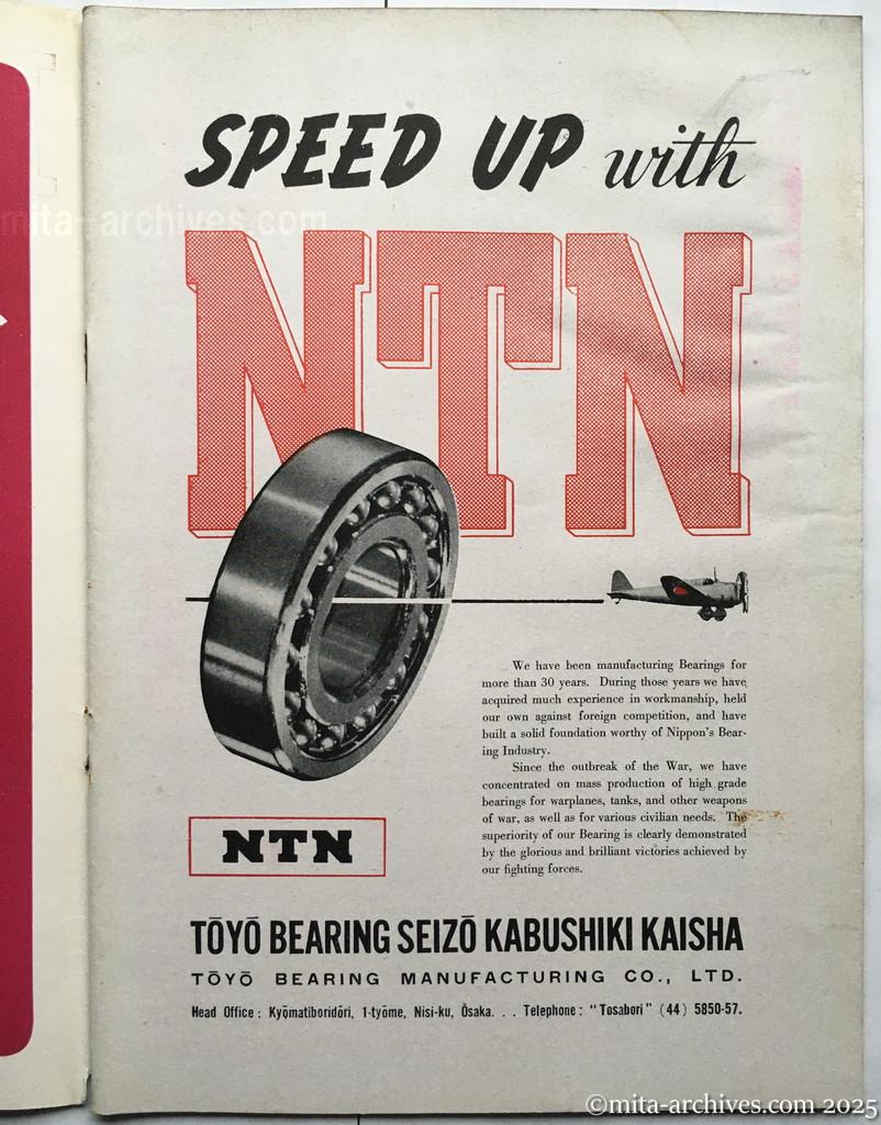 Nippon-Philippinesニッポン-フィリッピン12　p.01