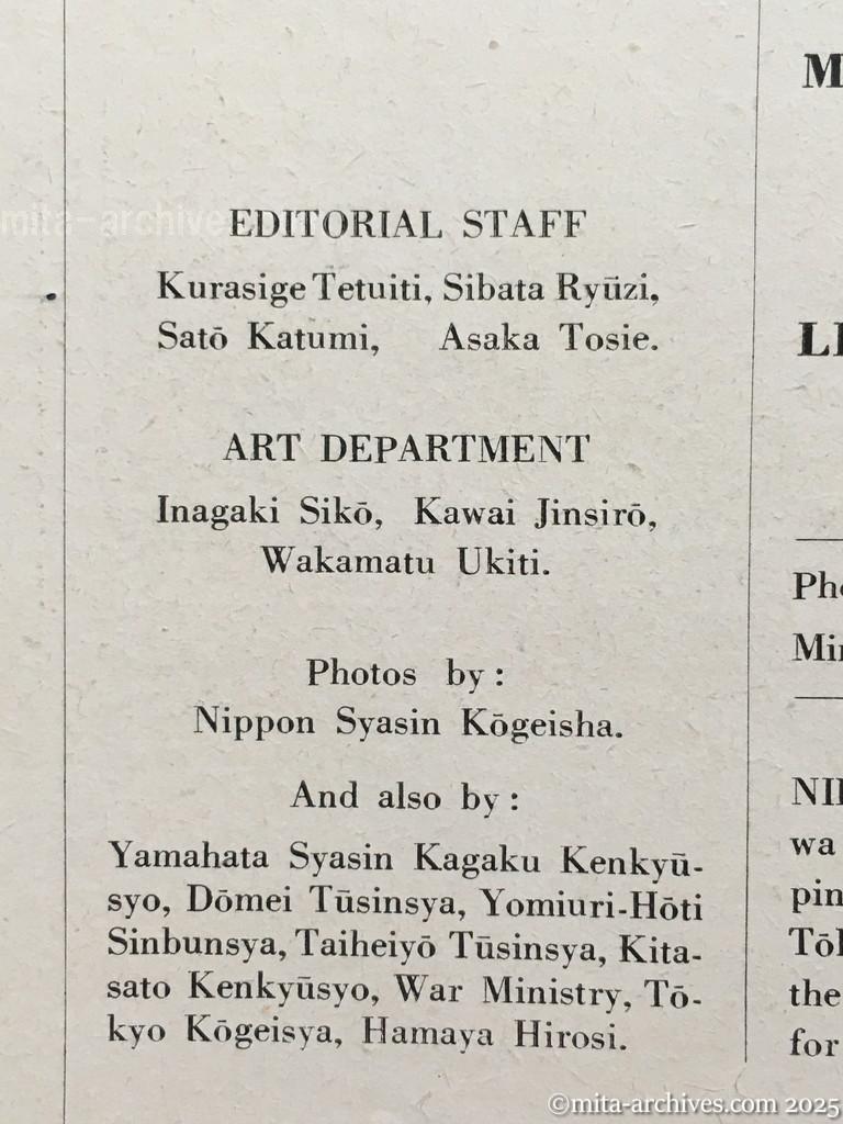 Nippon-Philippinesニッポン-フィリッピン12　 p.04　編集スタッフ　アート部門　写真提供