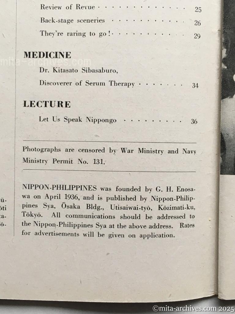 Nippon-Philippinesニッポン-フィリッピン12　 p.04　目次③