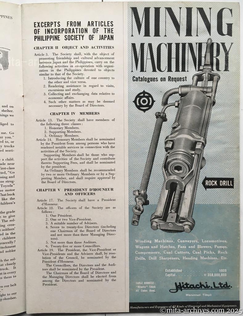 Nippon-Philippinesニッポン-フィリッピン12　 p.17